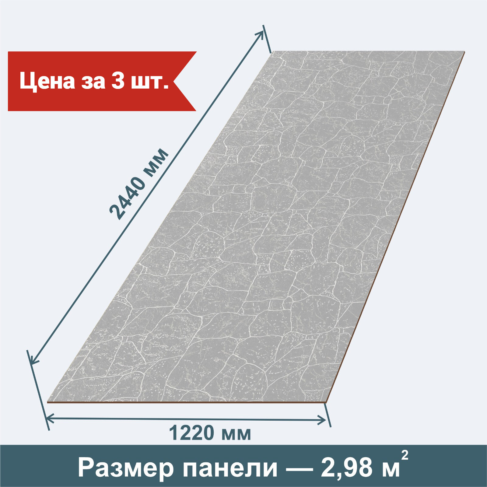 Стеновая Панель из МДФ RashDecor Камень Натуральный Stone Natural 2440х1220х6 мм, 3 штуки в упаковке