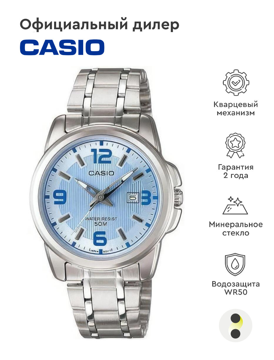 Наручные часы CASIO Collection LTP-1314D-2A