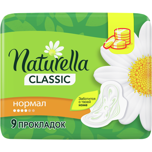 Прокладки Naturella Classic Camomile Normal количество от 9 до 10шт в ассортименте прокладки naturella classic camomile normal single 12 шт