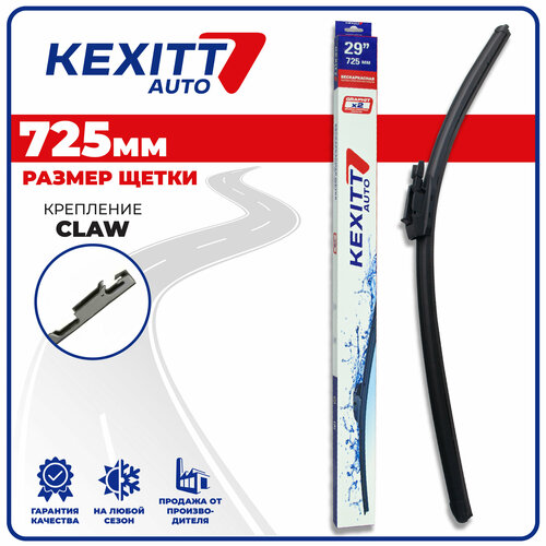 725 мм Крепление Claw Щетка стеклоочистителя бескаркасная модифицированная дворник KEXITT