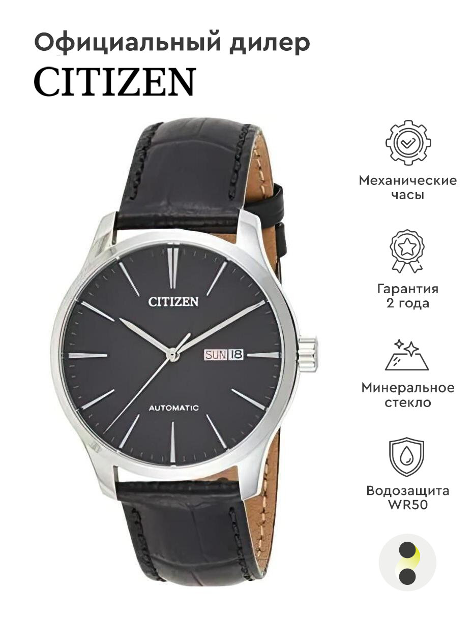 Наручные часы CITIZEN