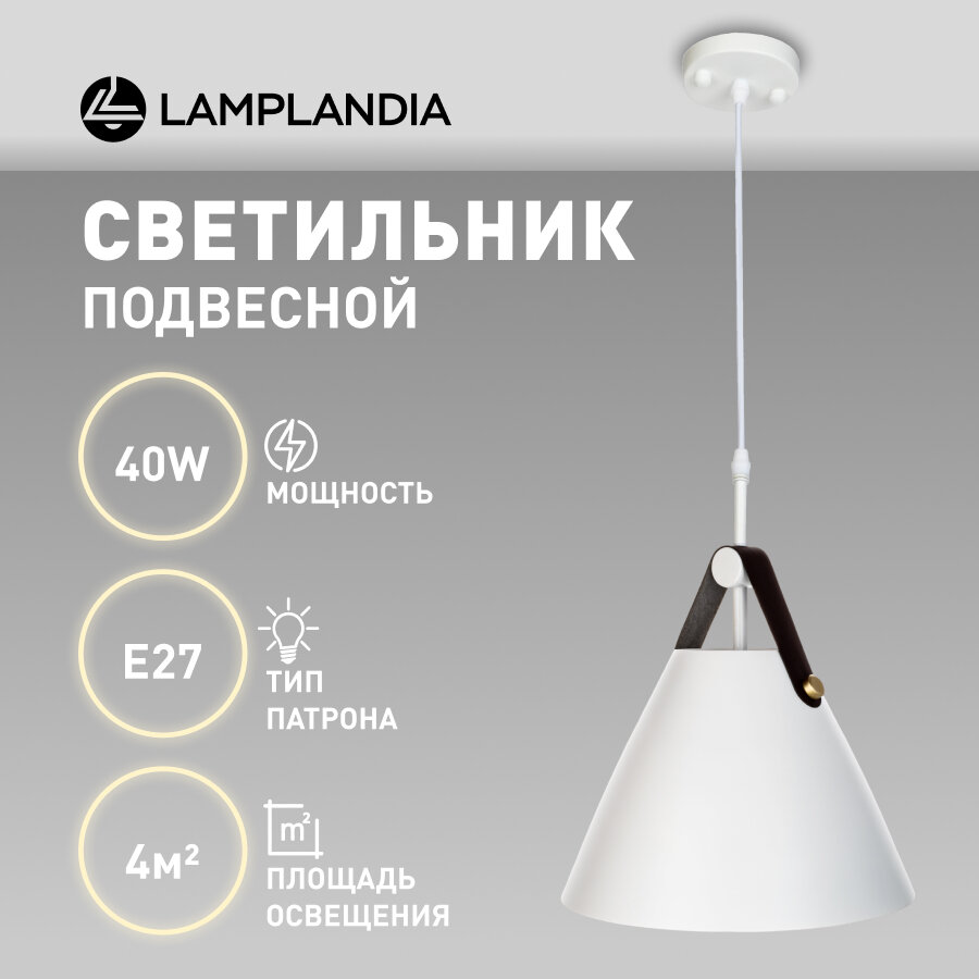 Светильник подвесной Lamplandia L1150-1 DECIZE, Е27*1 макс 40Вт