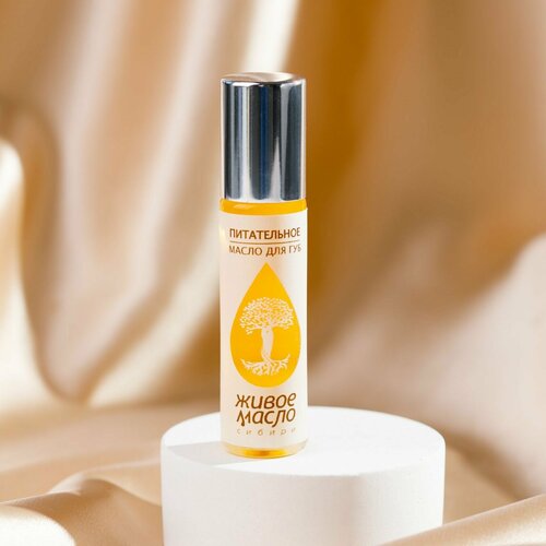 Масло питательное для губ, 10 мл