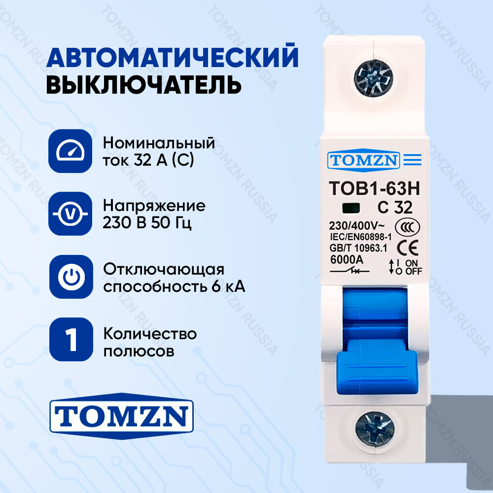 Автоматический выключатель TOMZN TOB1 1P 10А 6кА тип C