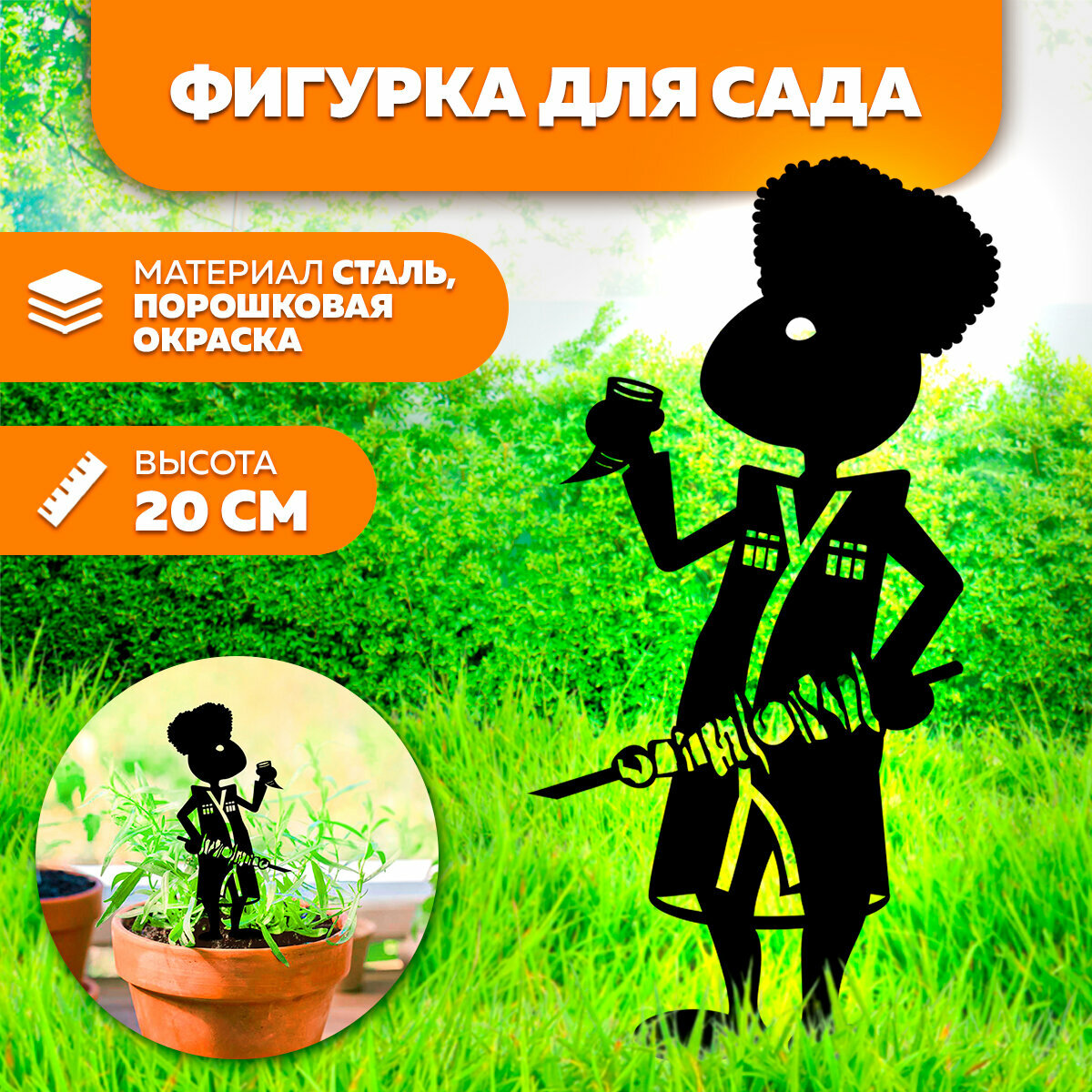 фото Фигурка садовая металлическая Муравей 20 см с шампуром - фигурки для цветочных горшков - садовый декор LifeSteel