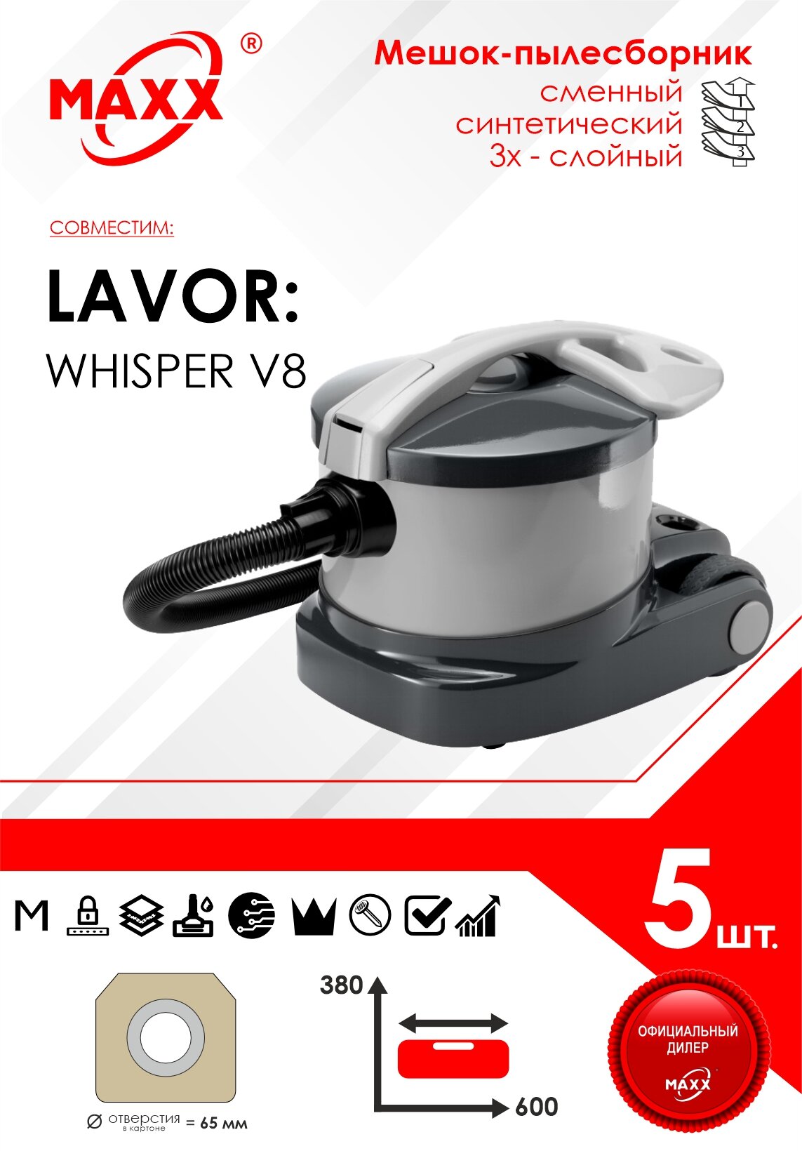 фото Мешок - пылесборник 5 шт. для пылесоса LAVOR WHISPER V8