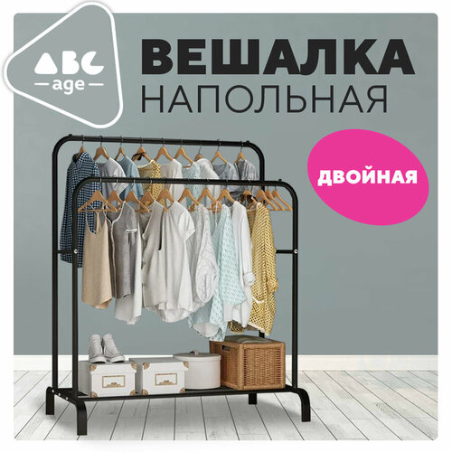 Вешалка напольная для одежды металлическая 2059₽