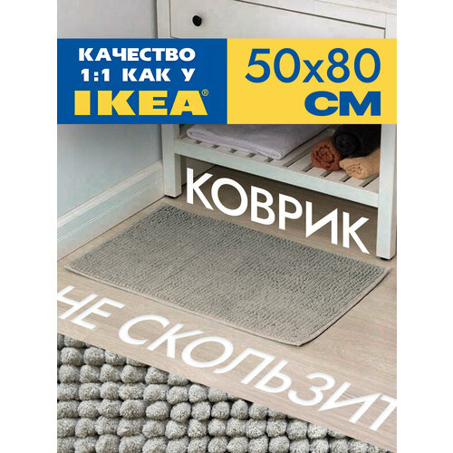 Коврик для ванной 50x80 см 950₽