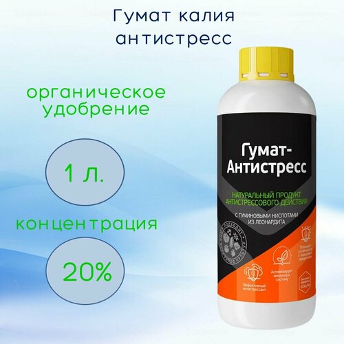 Гумат калия, 1 л