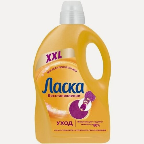 Изображение товара Гель для стирки Ласка Восстановление Уход, 4 л