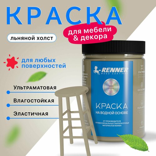 Краска для мебели и интерьера цвет 513 07 кг 1990₽