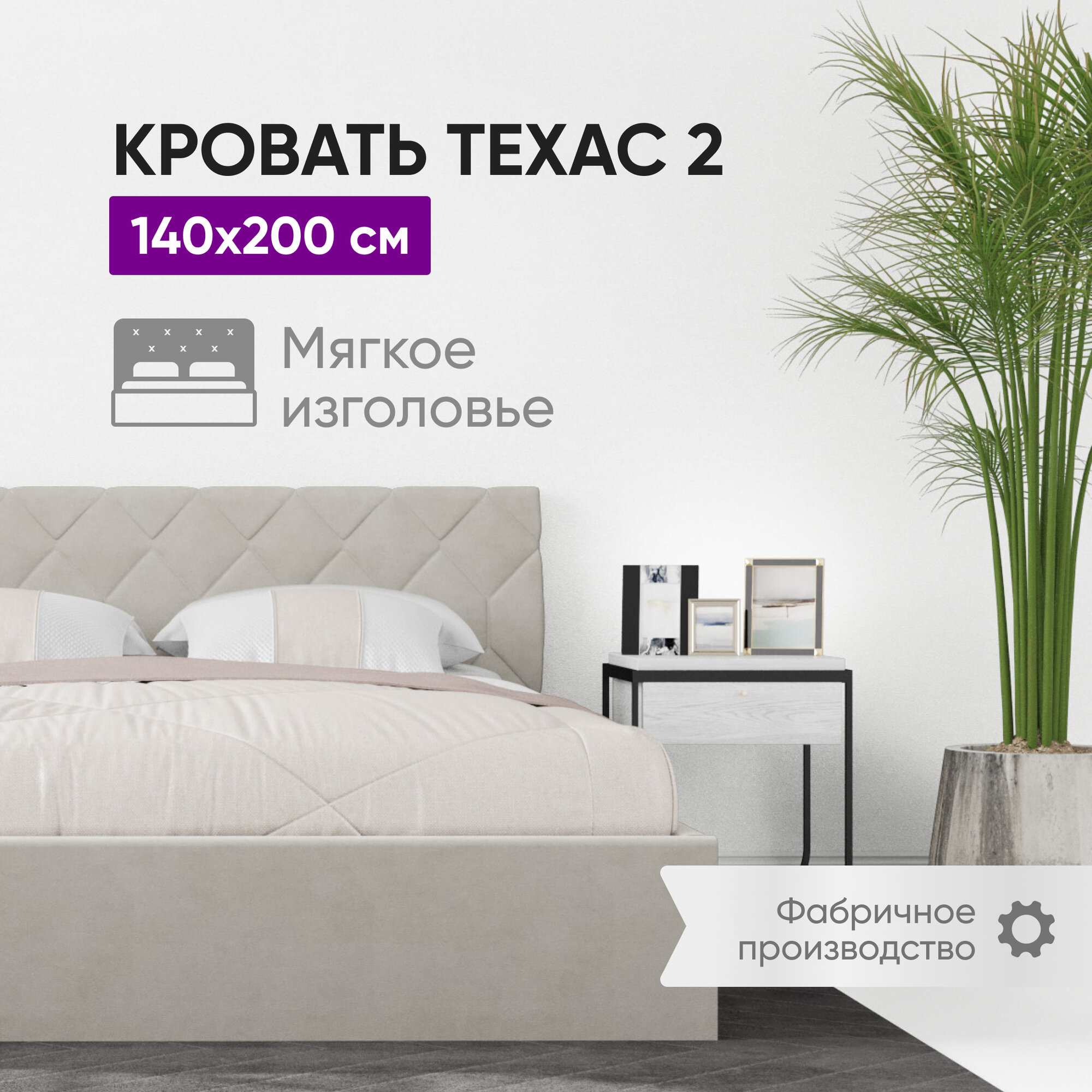 фото Кровать 140х200 c подъемным механизмом и местом для хранения Техас светло-бежевый