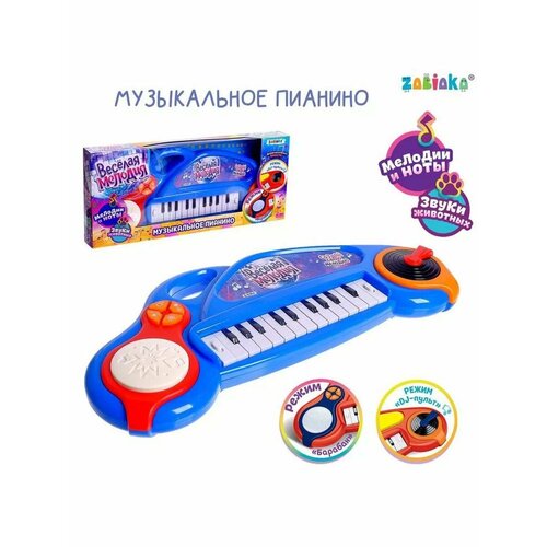 Музыкальная игрушка Пианино для детей 1786₽