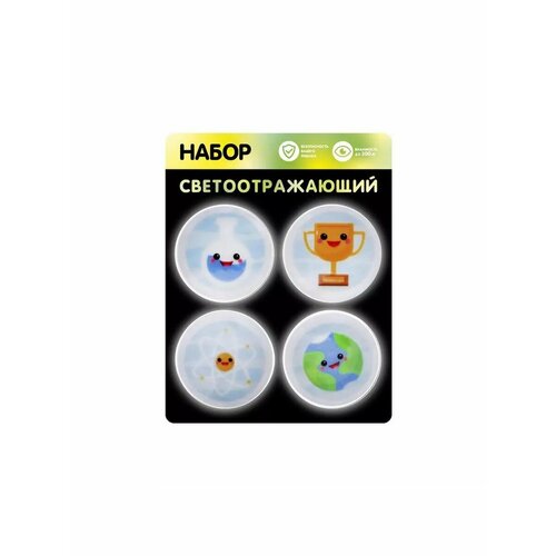 Набор светоотражающий Наука 4 наклейки 480₽