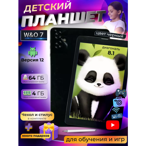 WO 7 Детский Игровой планшет Для детей 664 GB 81 Диагональ Черный 7500₽