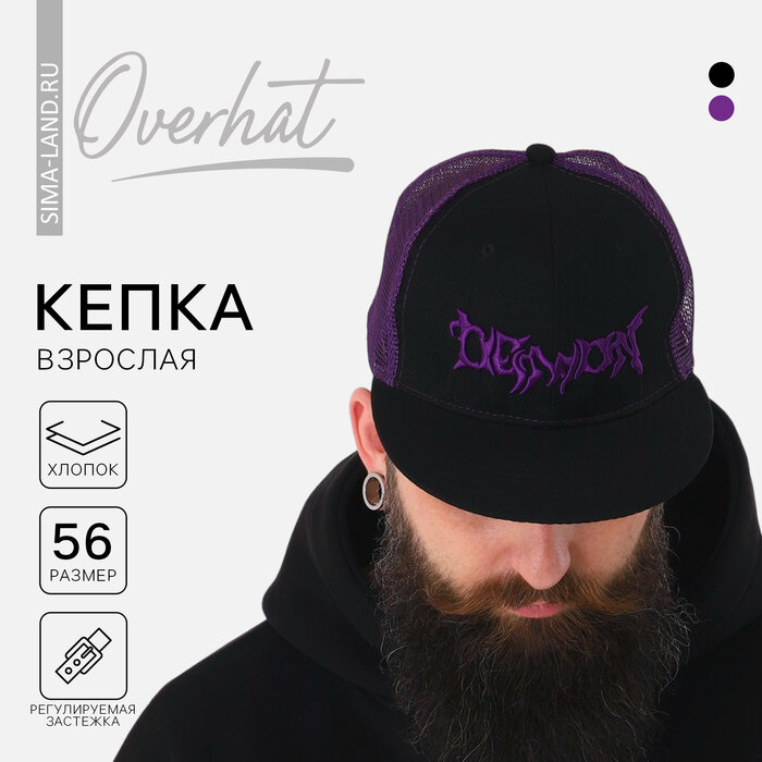 Кепка Overhat Бейсболка мужская