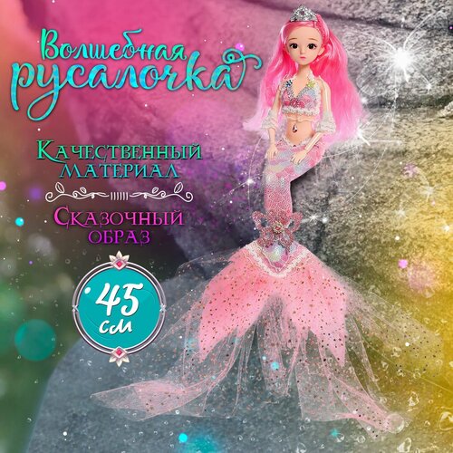 Кукла сказочная Волшебная русалочка цвет розовый 1314₽