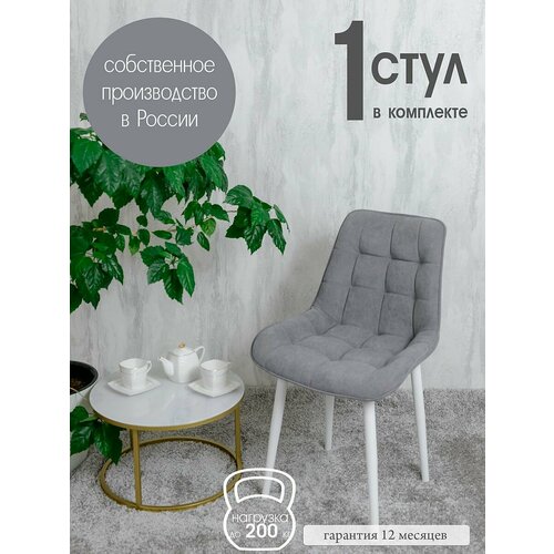 фото Стул кухонный бентли, 1 шт, серый русский стул