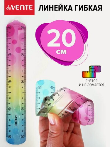 Изображение товара Линейка пластиковая гибкая канцелярская для школы 20 см