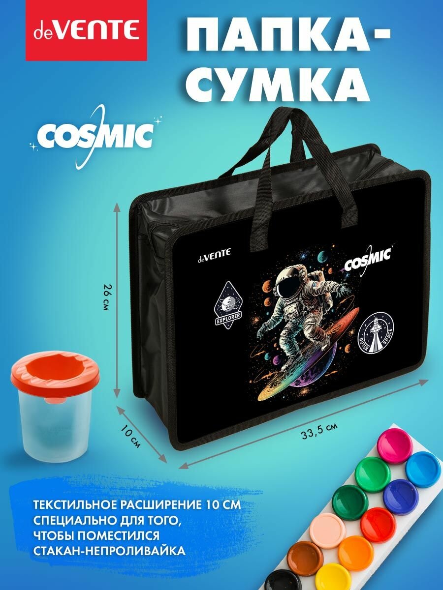 Папка сумка школьная с ручками, формата А4 для тетрадей, дополнительных занятий, изо, технологии, творчества, рисования 33х26х10 см — фото 1