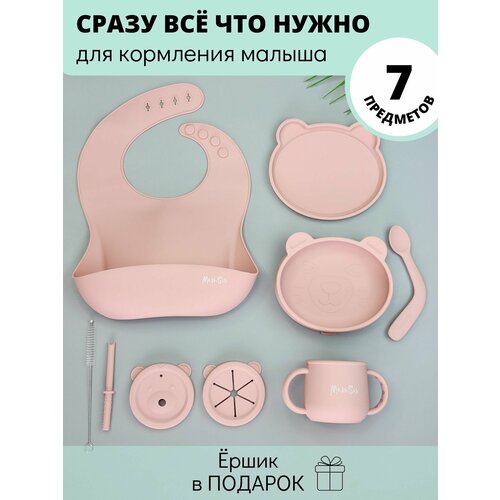 Детская посуда для малышей MamSis , аксессуары для кормления