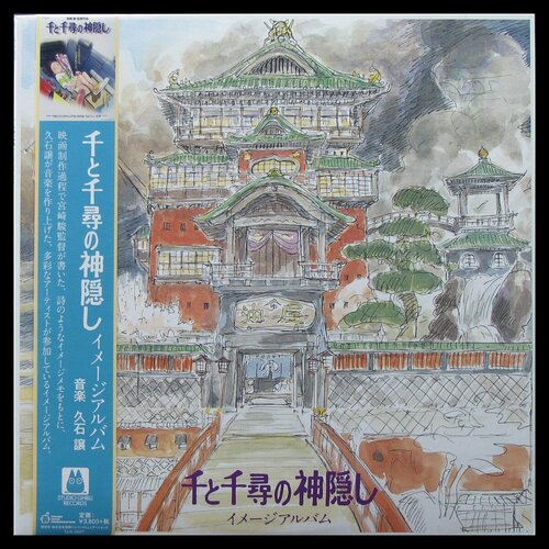 Виниловая пластинка Studio Ghibli Joe Hisaishi – Spirited Away (+ obi)