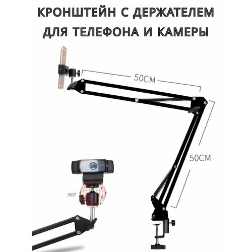 Штатив для телефона камеры настольный 1517₽