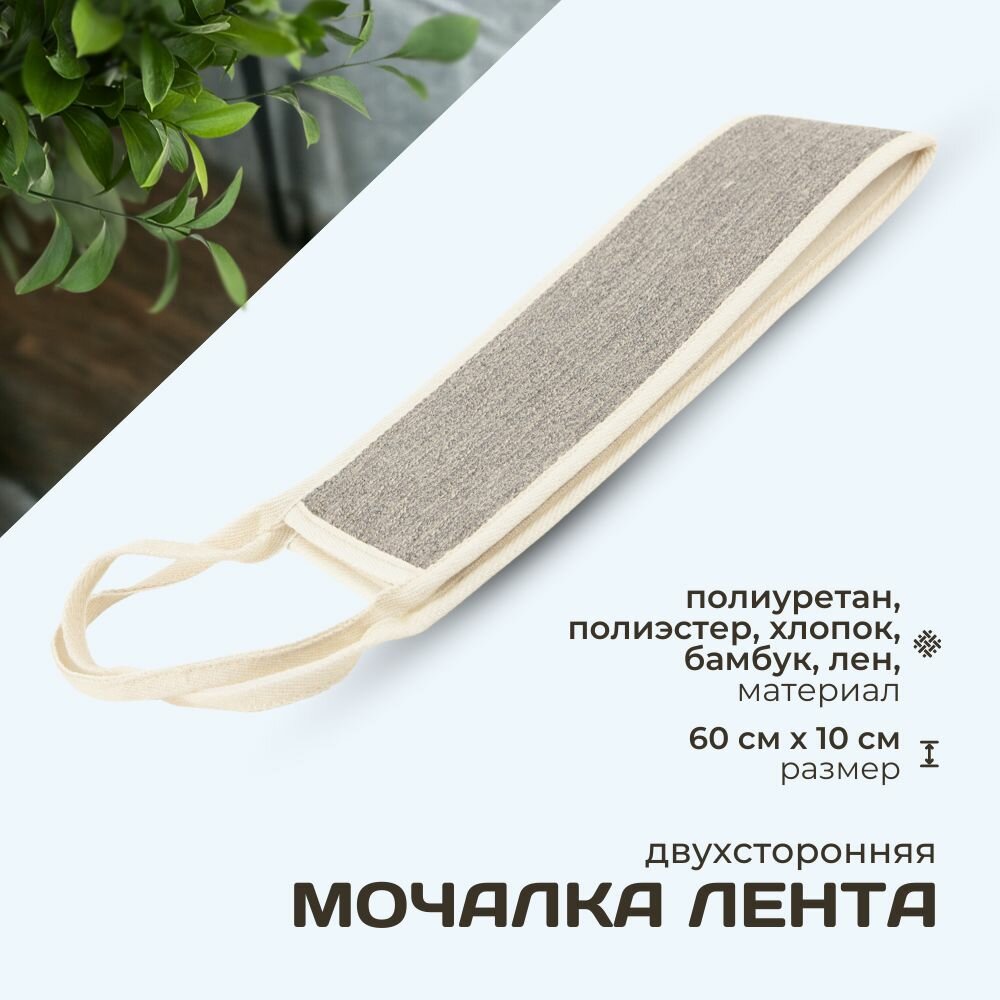 Мочалка для душа тела бани с углем женская