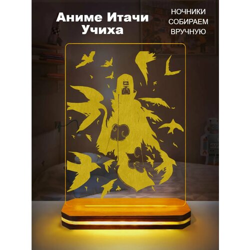 Ночник декоративный Аниме Итачи Учиха 3д светильник USB