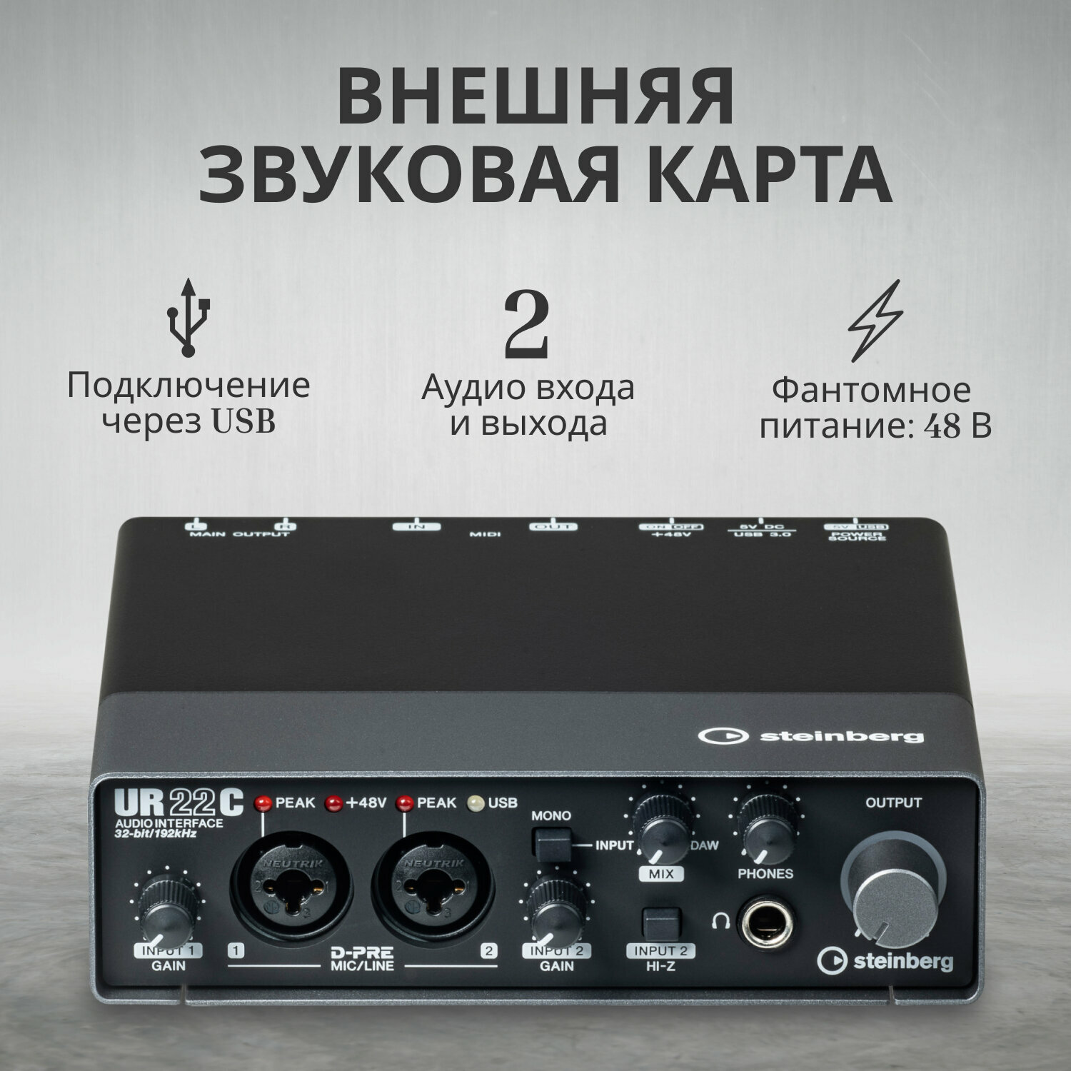 Внешняя звуковая карта Steinberg UR22C, черный
