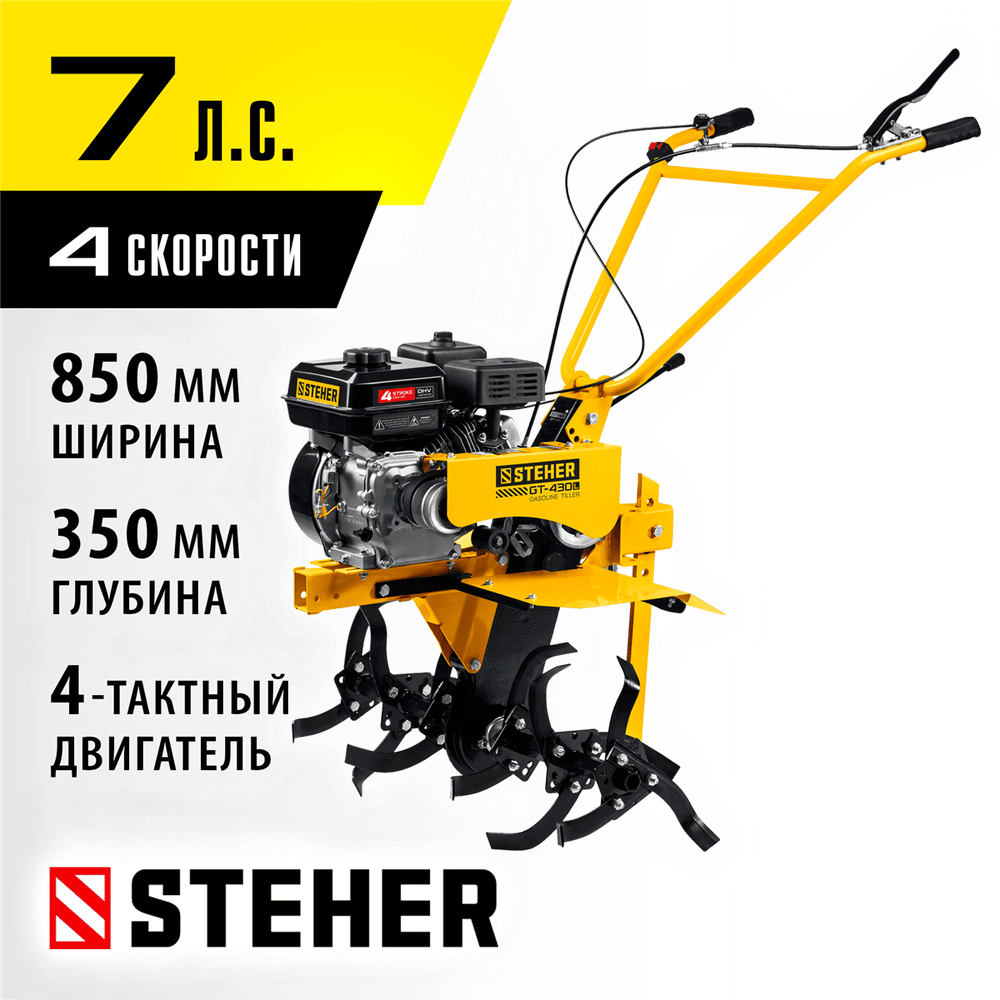 STEHER 7 л с 212 см3 понижающая передача мотоблок бензиновый без колес GT430 L