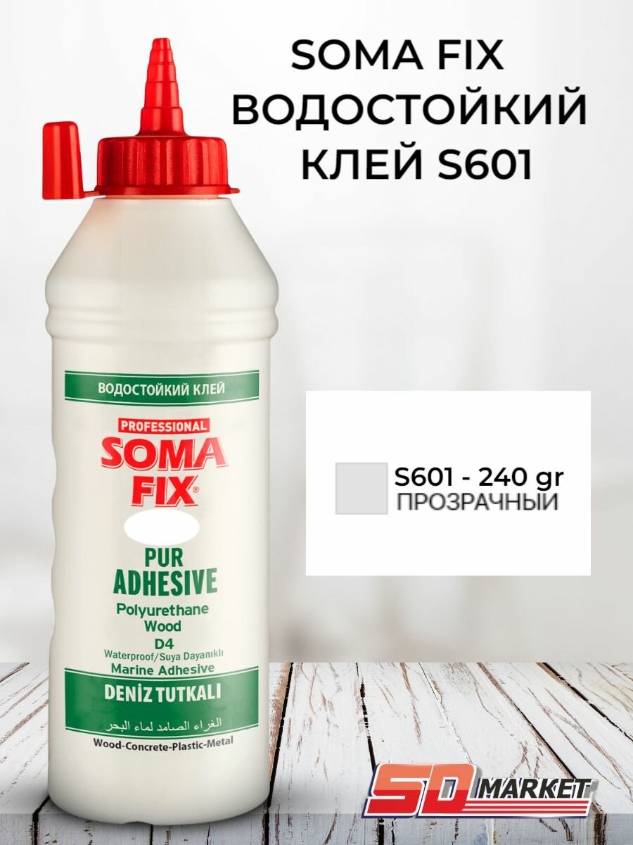 Клей водостойкий SOMA FIX D4 прозрачный 240г / S601