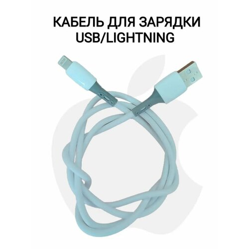 Кабель для зарядки телефона Aphone Usb/Lightning