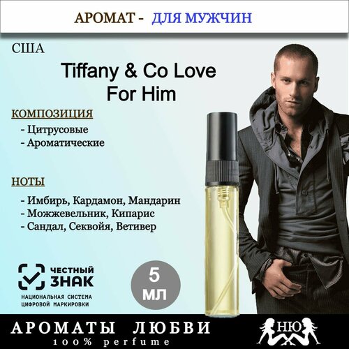 Парфюмерная вода Tiffany Co Love мужская 5 мл 580₽