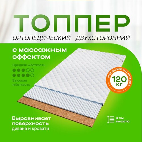 фото Матрас-топпер "йога" 180х190 см с массажным эффектом на кокосовой койре ecomfort