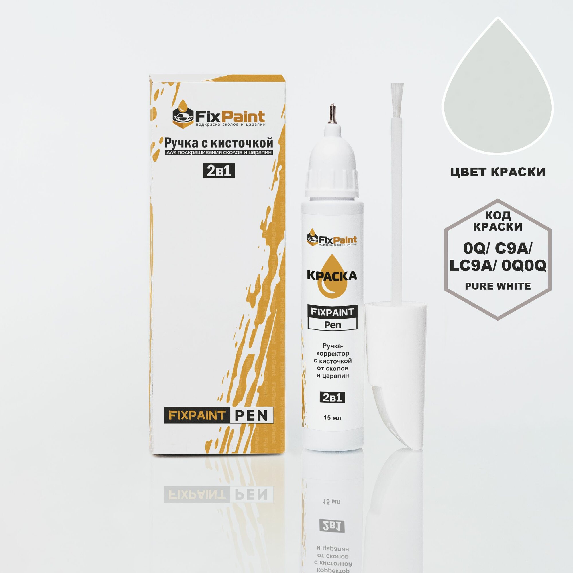 Подкраска SKODA, код 0Q, LC9A, PURE WHITE, ручка-корректор с кисточкой 2 в 1 FixPaint Pen 15 мл, эмаль для ремонта сколов и царапин