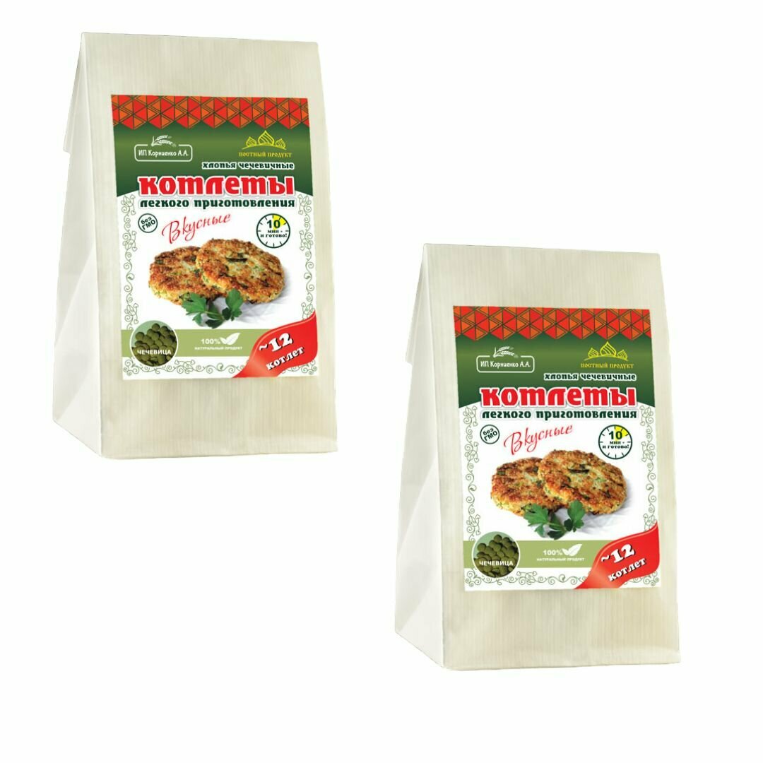 Котлеты чечевичные с асафетидой 230 гр (ИП Корниенко А.А.) (2 шт. в наборе)