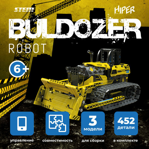Конструктор HIPER Конструктор бульдозер на пульте управления 3 в 1 HIPER STEM BULDOZER HBB-0032 452 деталей 452 дет 4600₽