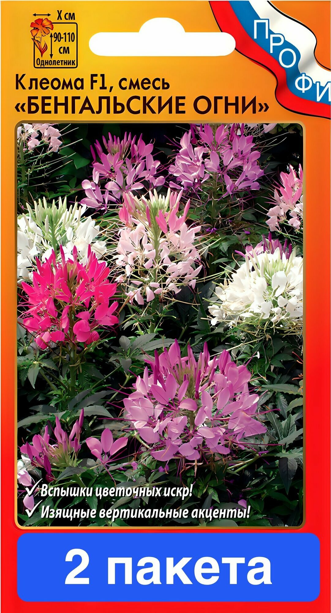 Цветы Клеома смесь Бенгальские огни F1 2 пакета