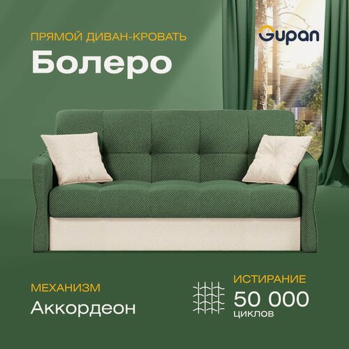 Изображение товара Диван раскладной Gupan Болеро Велюр Амиго Зеленый, механизм аккордеон, беспружинный, с ящиком для белья