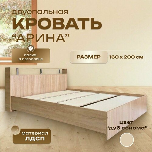 Двуспальная кровать 160х200 с полкой для хранения вещей 10404₽