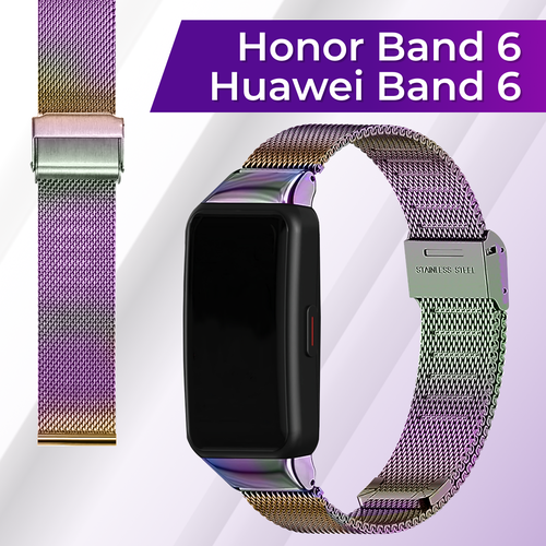 Металлический ремешок на умные часы Honor Band 6 и Huawei Band 6 / Сменный браслет миланская петля для смарт часов Хонор Бэнд 6 и Хуавей Бэнд 6 / Перламутр