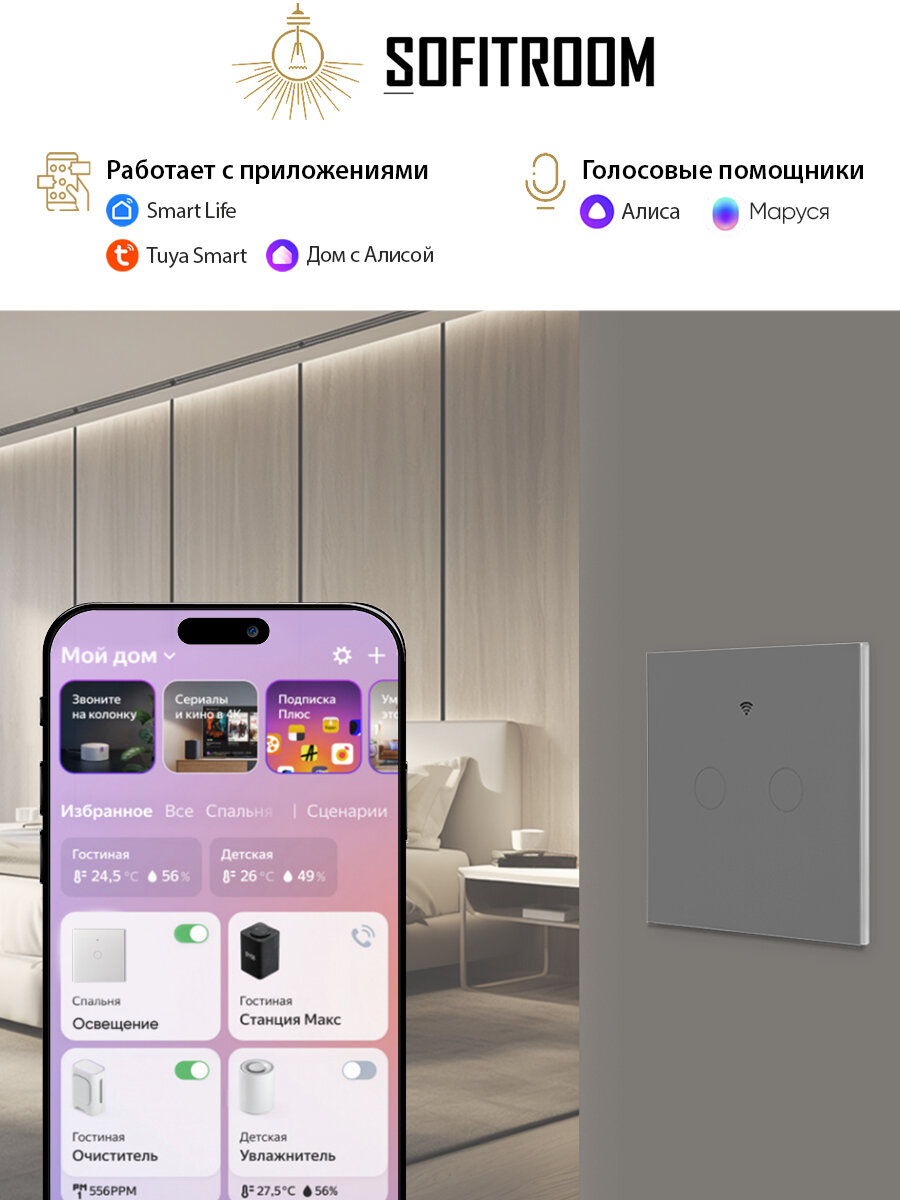 Умный сенсорный WiFi выключатель с Алисой 2 клавиши, Tuya, черный, универсальный без нуля и с нулем — фото 1