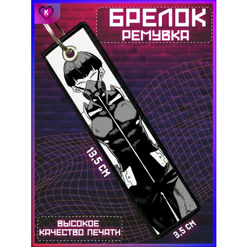Брелок КРАСНИКОВА, мультиколор