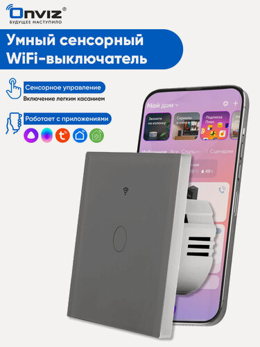 Изображение товара Умный сенсорный Wi-Fi выключатель с Алисой Tuya (серый) одноклавишный - универсальный без нуля и с нулем