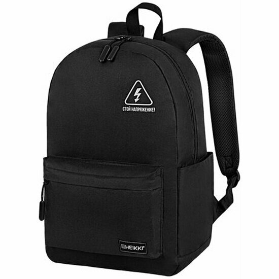 Рюкзак Heikki 272534 ENERGETIC универсальный эргономичный Danger черный 43х30х16 см