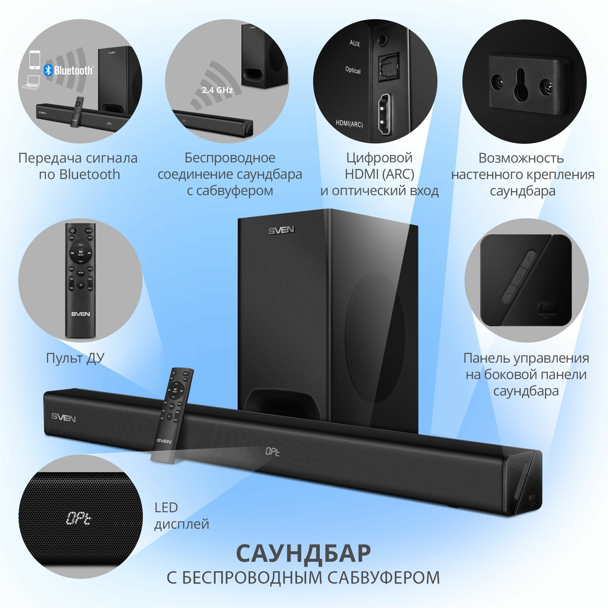 Саундбар с беспроводным сабвуфером SVEN SB-2400DD, с поддержкой Dolby Digital Plus, с Bluetooth, 400 Вт — фото 1