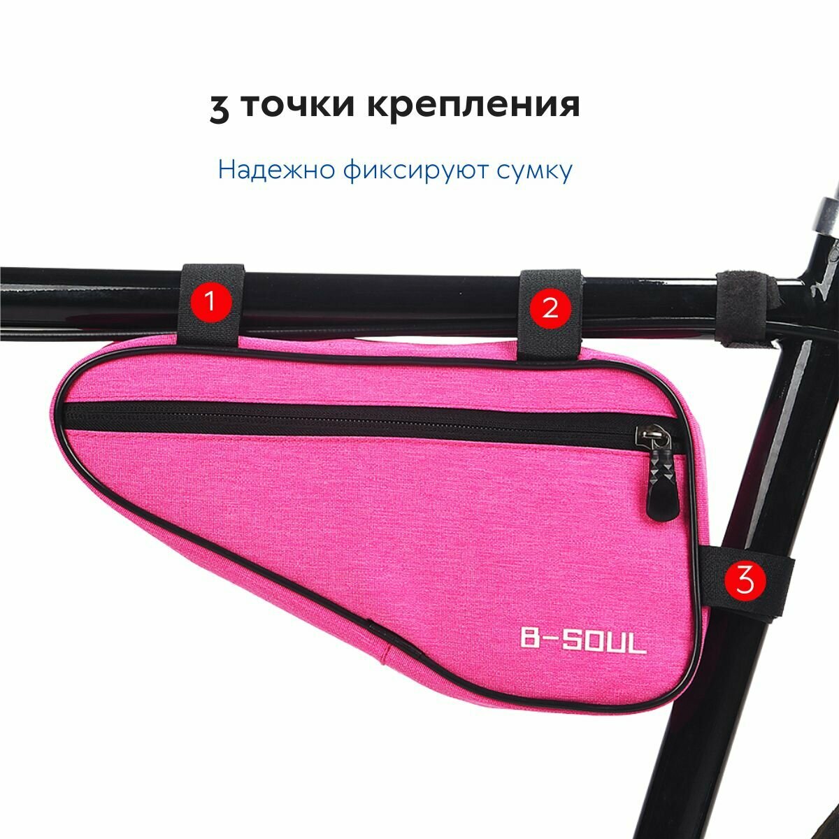 Сумка для велосипеда под раму — фото 1