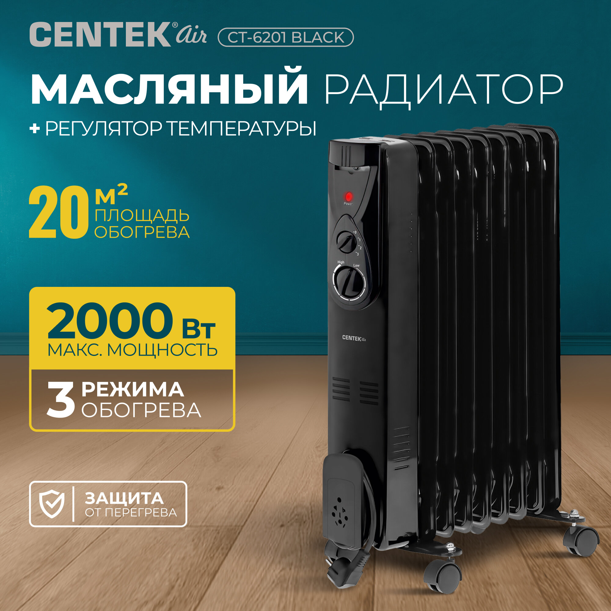 фото Масляный радиатор CENTEK CT-6200