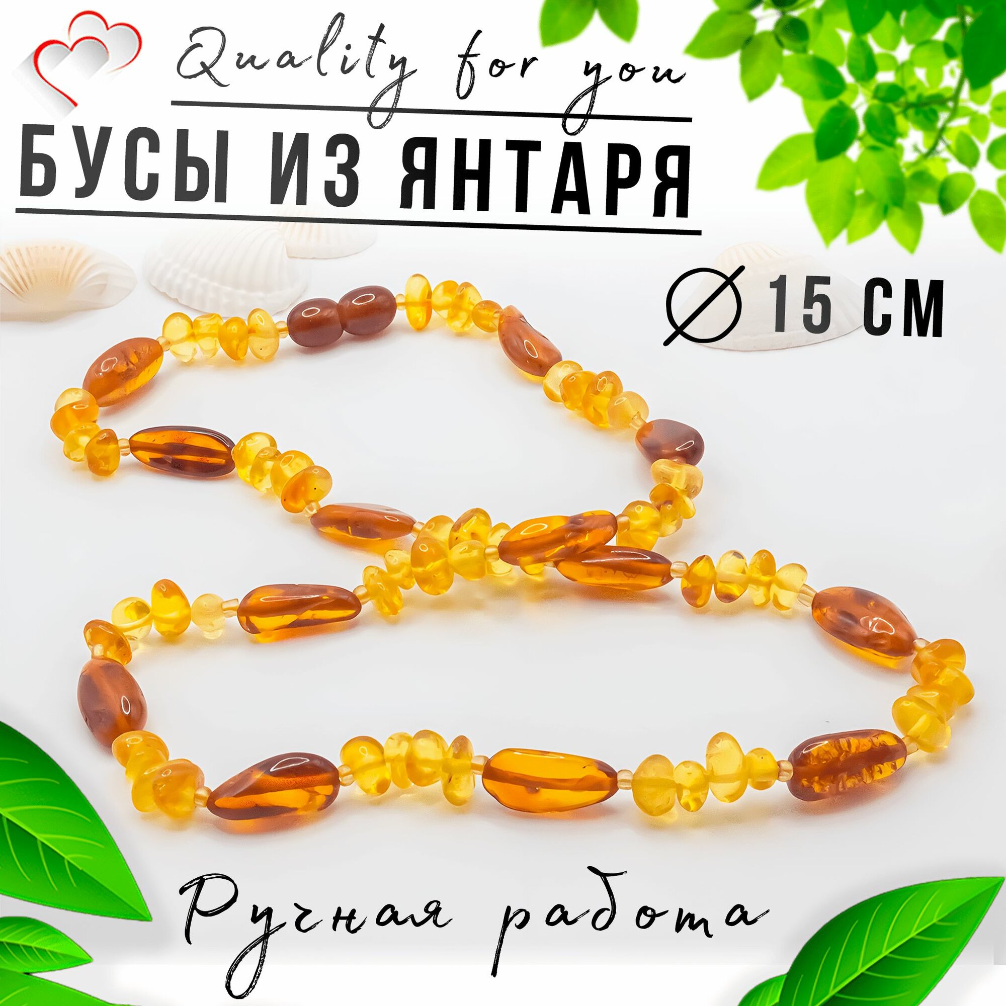 Бусы 